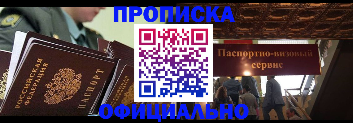 временная регистрация в Богучаре